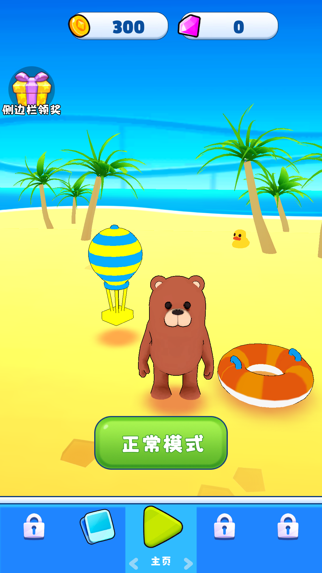 夏曰大作战